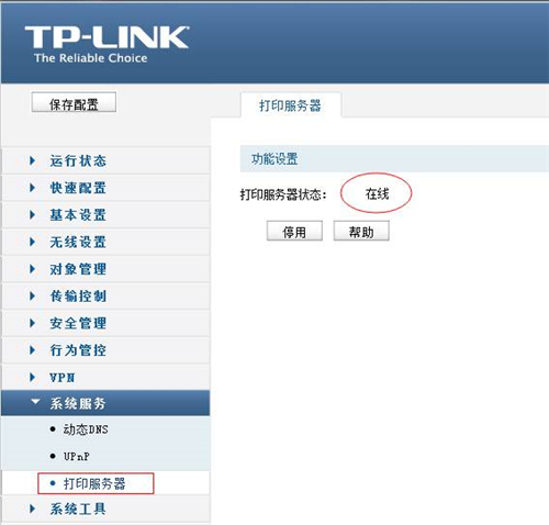 tplogin.cn打開界面,http tplogincn.cn,tplogin怎么發音,http tplogin下載,www.tplogin.cn,tplogin.cn設置登錄密碼