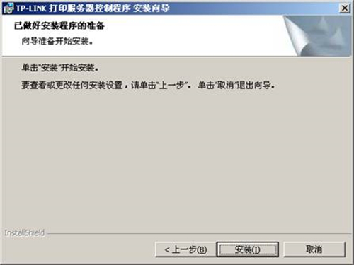 tplogin.cn打開界面,http tplogincn.cn,tplogin怎么發音,http tplogin下載,www.tplogin.cn,tplogin.cn設置登錄密碼