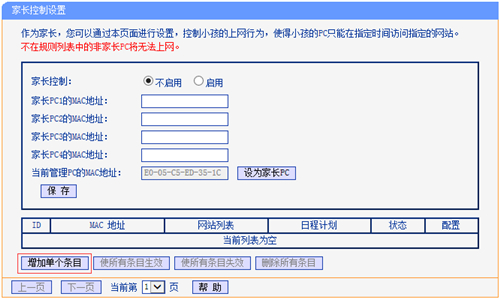 tplogin.cn打不開,tplogincn官網手機登錄頁面,tplogin.cn防萬能鑰匙,tplogin.cn地址怎么改,tplogin客戶端,mac打不開tplogin.cn