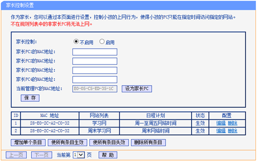 tplogin.cn打不開,tplogincn官網手機登錄頁面,tplogin.cn防萬能鑰匙,tplogin.cn地址怎么改,tplogin客戶端,mac打不開tplogin.cn