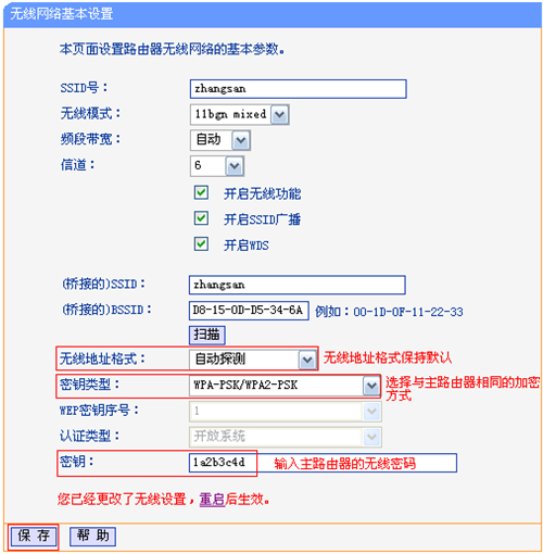 tplogin.cn無線接橋,tplogincn放大器怎么設置密碼,tplogin設置wifi增強,tplogin設置手機登陸,tplogin.cn主頁,擴展器打不開tplogin頁面