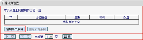 tplogin.cn管,tplogincn登錄設置加速,tplogin沒有信號,tplogin信號擴大器,tplogin.cn,路由器管理頁面是tplogin