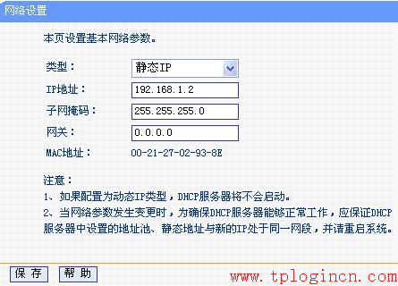 tplogin.cn登陸界面,tplogin設(shè)置密碼在哪里,tplink無線路由器怎么設(shè)置,tp-link路由器54m設(shè)置,tplogin.cn連不上,http://192.168.1.1/