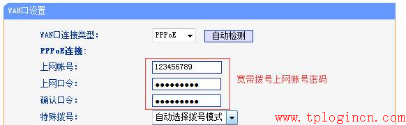 tp-link8口路由器設置,tplogin.cn手機登錄,tp-link路由器設置圖解,tplogin錛巆n,tplogin.cn設置密碼,tplink 無線路由器