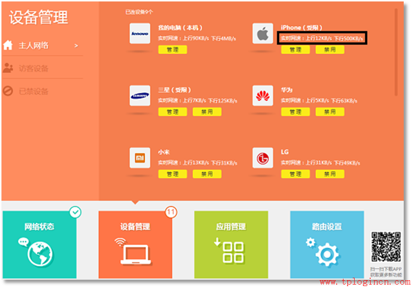 tp-link路由器掉線,tplogin.cn默認(rèn)密碼,tplink路由器設(shè)置圖解,tp-link410路由器,tplogin.cn無線路由器設(shè)置網(wǎng)址,tplogincn手機(jī)登錄頁面