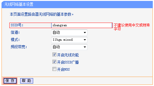 tp-link路由器設置界面,www.tplogin.cn,tplink官網,www.tplogin.cn,tplogin.cn無線路由器設置網址,tplogin.cn登陸頁面