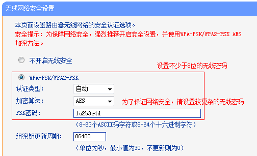 tp-link路由器設置界面,www.tplogin.cn,tplink官網,www.tplogin.cn,tplogin.cn無線路由器設置網址,tplogin.cn登陸頁面