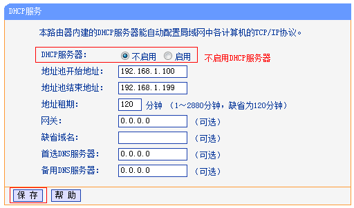 tp-link路由器設置界面,www.tplogin.cn,tplink官網,www.tplogin.cn,tplogin.cn無線路由器設置網址,tplogin.cn登陸頁面