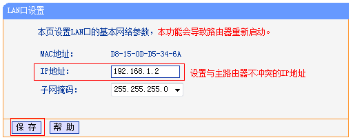 tp-link路由器設置界面,www.tplogin.cn,tplink官網,www.tplogin.cn,tplogin.cn無線路由器設置網址,tplogin.cn登陸頁面