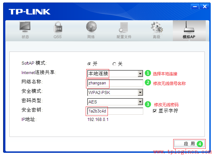 tplogin設置密碼網址,tplogin cn手機登陸,破解tp-link無線路由密碼,tplogincn手機登錄192.168.1.1,tplogin.cn登陸密碼,tplogincn登陸頁面