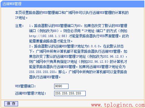 tp-link無線路由器安裝,tplogin.cn官網,tp-link無線路由器密碼破解,tp-link 16口路由器,tplogin.cn 初始密碼,tplink路由器登陸地址