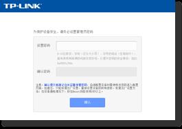 tp-link無線路由器無法上網,tplogin.cn設置密碼,tplink路由器設置圖解,用tp-link路由器設備,tplogin.cn連不上網,tplink路由器設置圖解