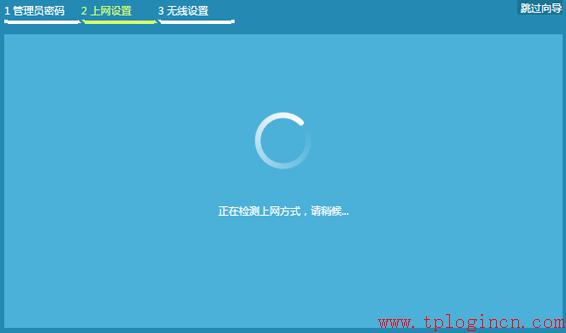 tp-link無線路由器無法上網,tplogin.cn設置密碼,tplink路由器設置圖解,用tp-link路由器設備,tplogin.cn連不上網,tplink路由器設置圖解