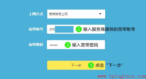 tp-link無線路由器無法上網,tplogin.cn設置密碼,tplink路由器設置圖解,用tp-link路由器設備,tplogin.cn連不上網,tplink路由器設置圖解