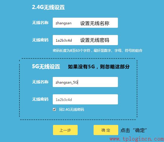 tp-link無線路由器無法上網,tplogin.cn設置密碼,tplink路由器設置圖解,用tp-link路由器設備,tplogin.cn連不上網,tplink路由器設置圖解