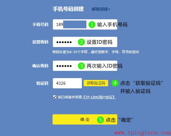 tp-link無線路由器無法上網,tplogin.cn設置密碼,tplink路由器設置圖解,用tp-link路由器設備,tplogin.cn連不上網,tplink路由器設置圖解