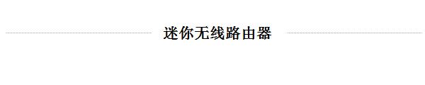 tp-link路由器怎么設置,tplogin.cn設置界面,進入tp-link路由器,無線路由器 tp-link,tplogin.cn無線路由器設置,tplink設置密碼