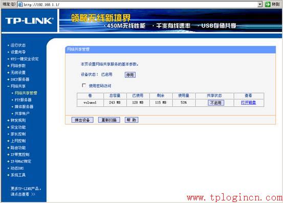 tp-link t882,tplogin.cn登陸界面,路由器tp-link740,怎進入tp-link路由,tplogin.cn由器設置,tplink無線路由器重置