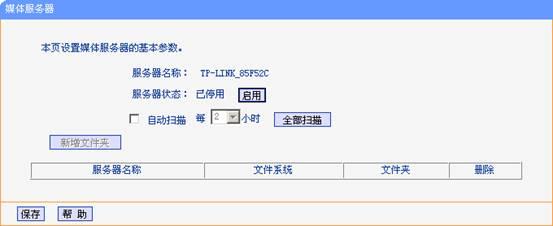 tp-link t882,tplogin.cn登陸界面,路由器tp-link740,怎進入tp-link路由,tplogin.cn由器設置,tplink無線路由器重置