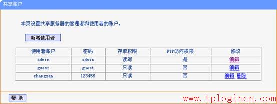 tp-link t882,tplogin.cn登陸界面,路由器tp-link740,怎進入tp-link路由,tplogin.cn由器設置,tplink無線路由器重置