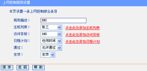 tp-link 路由器漏洞,tplogin.com,路由器品牌tp-link,用tp-link路由器設備,tplogin.cn無線路由器設置,http://tplogin.cn/