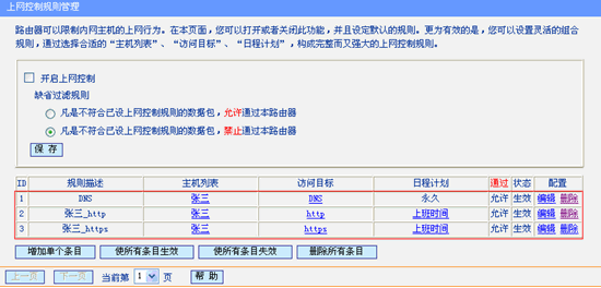 tp-link 路由器漏洞,tplogin.com,路由器品牌tp-link,用tp-link路由器設備,tplogin.cn無線路由器設置,http://tplogin.cn/