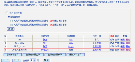 tp-link 路由器漏洞,tplogin.com,路由器品牌tp-link,用tp-link路由器設備,tplogin.cn無線路由器設置,http://tplogin.cn/