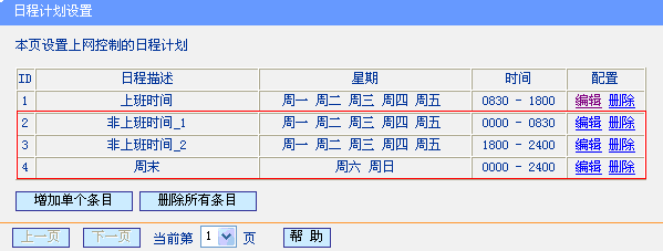 tp-link 路由器漏洞,tplogin.com,路由器品牌tp-link,用tp-link路由器設備,tplogin.cn無線路由器設置,http://tplogin.cn/