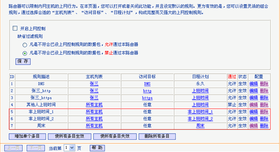 tp-link 路由器漏洞,tplogin.com,路由器品牌tp-link,用tp-link路由器設備,tplogin.cn無線路由器設置,http://tplogin.cn/