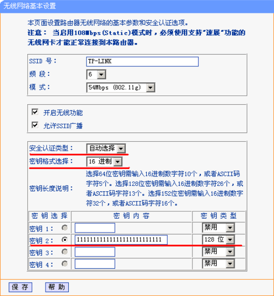 tp-link路由器設置界面,tp-link路由器設置,tplink網卡驅動,tplogin.cn,tplogin.cn登錄不了,192.168.1.1 路由器登陸