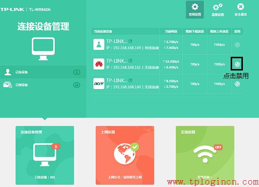 tp-link路由器設置網頁,tplogin.cn登錄密碼,tplink怎么設置,tplogincn手機登錄官網,為什么進不了tplogin.cn,tplink無線路由器連接