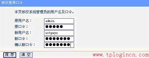 tplogin.cn手機登錄打不開,tplogin設置密碼在哪里,tp-link路由器設置,192.168.0.1手機登陸 tplogin.cn,tplogin.cn路由器設置,tplogin,cn