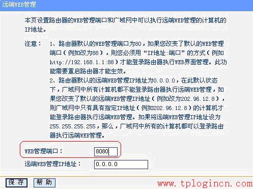 tplogin.cn手機登錄打不開,tplogin設置密碼在哪里,tp-link路由器設置,192.168.0.1手機登陸 tplogin.cn,tplogin.cn路由器設置,tplogin,cn