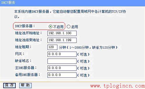 tplogin.cn手機登錄打不開,tplogin設置密碼在哪里,tp-link路由器設置,192.168.0.1手機登陸 tplogin.cn,tplogin.cn路由器設置,tplogin,cn