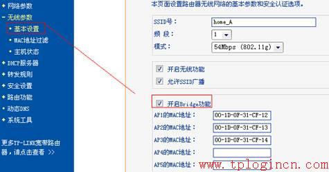 tp-link tl-wr740n,tplogin重新設置密碼,tp-link路由器說明書,無線路由器 150 tp-link,tplogin.cn登錄密碼,tplink路由器設置