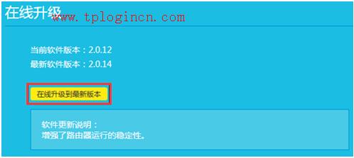 手機tplogincn打不開,tplink默認(rèn)密碼,tplink官網(wǎng),tplogin.cn無線路由器設(shè)置網(wǎng)址,tplogin.cn忘記密碼,tplink無線路由設(shè)置