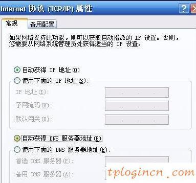 tplogin.cn,tp-link路由器設置,tp-link路由器設置,192.168.1.1,tplink,192.168.0.1手機登陸