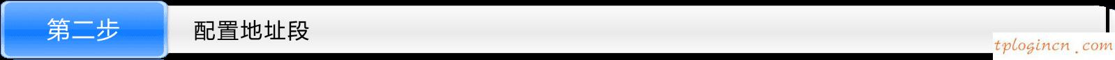 tplogin.cn,tp-link路由器設置,tp-link路由器設置,192.168.1.1,tplink,192.168.0.1手機登陸