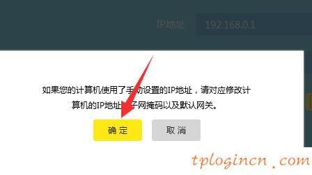 tplogin.cn主頁登錄,tp-link路由器,tp-link路由器,melogin.cn,tplink無線路由器怎么設置密碼,192.168.0.1打不開