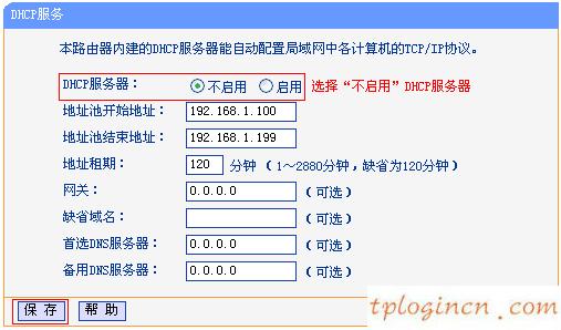 tplogin.cn路由器設置,tp-link無線網卡驅動,tp-link無線路由器,http://192.168.1.1,tplink設置,192.168.0.1路由器設置修改密碼