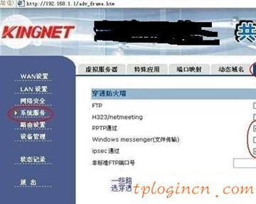 tplogin.cn登錄頁(yè)面,tp-link設(shè)置,tp-link無(wú)線路由器,如何設(shè)置路由器密碼,tplink初始密碼,192.168.0.1登陸