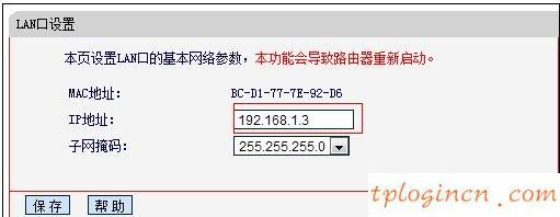 tplogincn設(shè)置登錄密碼,tp-link tl-wr841n,tp-link路由器,tp link無(wú)線路由器設(shè)置,tplink路由器設(shè)置,192.168.0.1手機(jī)登錄