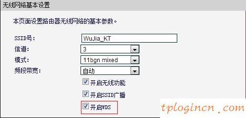 tplogincn設(shè)置登錄密碼,tp-link tl-wr841n,tp-link路由器,tp link無(wú)線路由器設(shè)置,tplink路由器設(shè)置,192.168.0.1手機(jī)登錄