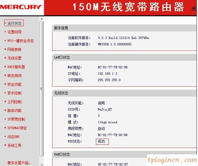 tplogincn設(shè)置登錄密碼,tp-link tl-wr841n,tp-link路由器,tp link無(wú)線路由器設(shè)置,tplink路由器設(shè)置,192.168.0.1手機(jī)登錄