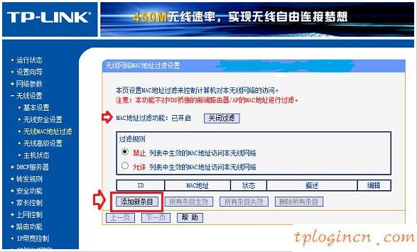 tplogincn設(shè)置登錄,tp-link無線路由器怎么設(shè)置,tp-link無線路由器怎么設(shè)置,tp-link設(shè)置,tplink無線路由器設(shè)置,192.168.0.1登陸頁面