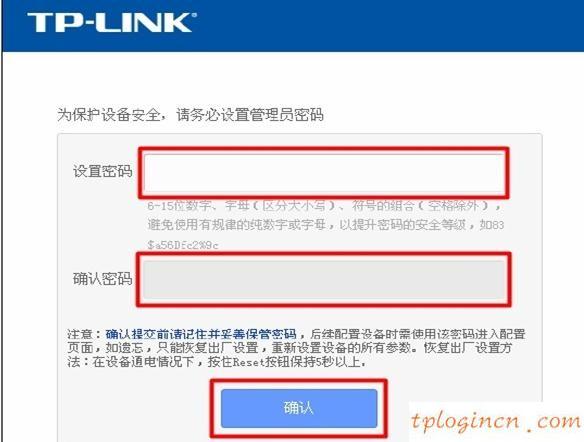 tplogincn登錄密碼,tp-link無線路由器,tp-link無線路由器設置密碼,tp-link tl-wr841n,tplink路由器,192.168.0.100