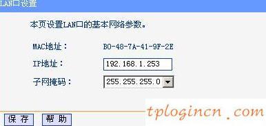 tplogincn手機登錄,tp-link無線路由器設置密碼,tp-link路由器升級,tp-link路由器,tplink怎么改密碼,192.168.0.1路由器設置頁面