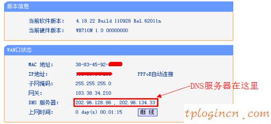 wwwtplogin密碼更改,tp-link tl-wr740n,tp-link無線路由器怎么安裝,192.168.1.1手機登陸改密碼,tplink設置密碼,192.168.0.1圖片