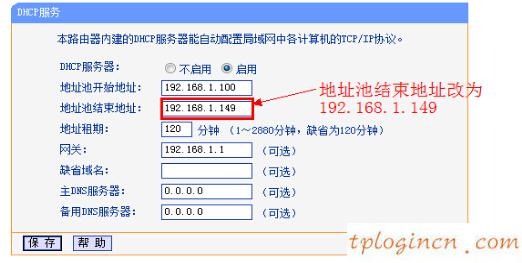 wwwtplogin密碼更改,tp-link tl-wr740n,tp-link無線路由器怎么安裝,192.168.1.1手機登陸改密碼,tplink設置密碼,192.168.0.1圖片