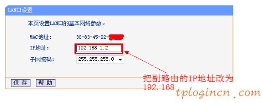 wwwtplogin密碼更改,tp-link tl-wr740n,tp-link無線路由器怎么安裝,192.168.1.1手機登陸改密碼,tplink設置密碼,192.168.0.1圖片